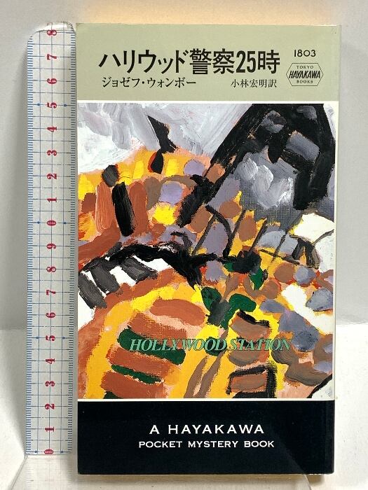 記号論 / 朝吹亮二 松浦寿輝 [31086] | Pay ID