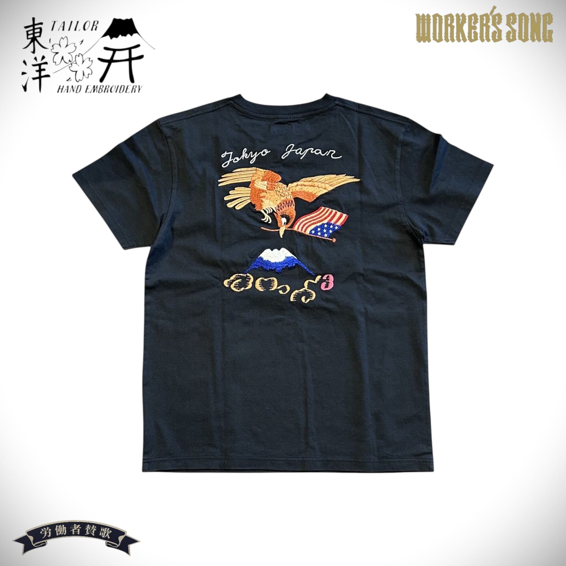 テーラー東洋 スカジャン刺繍 半袖Tシャツ 虎 アメカジ TT79391 128
