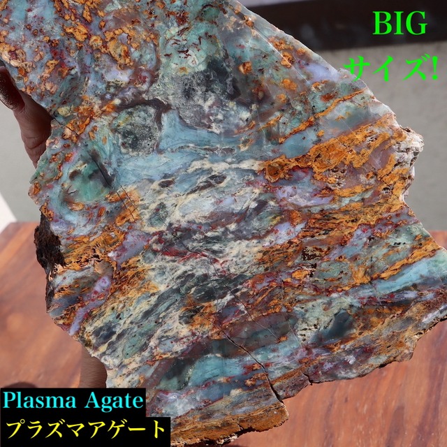 特大！自主採掘！プラズマアゲート 1652g AG225 原石 天然石 鉱物　パワーストーン