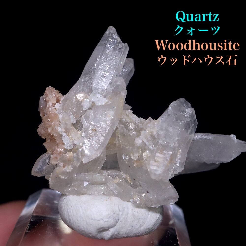 クォーツ & ウッドハウス石 ウッドハウスアイト6.9g  WDH013 鉱物 天然石 パワーストーン 原石