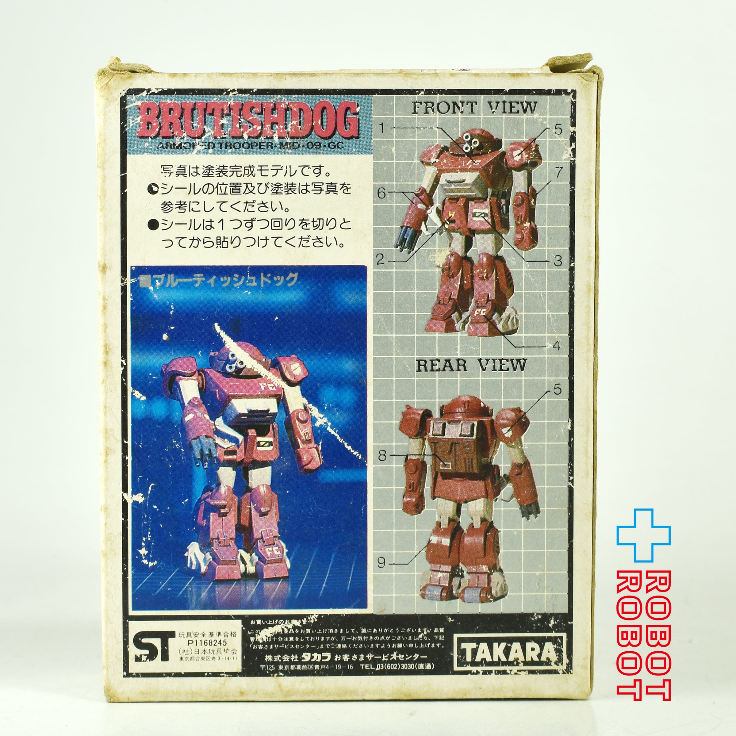 ⚫️タカラ 装甲騎兵ボトムズ 1/60スケール ATコレクションシリーズ No