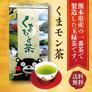 くまモン茶 100g