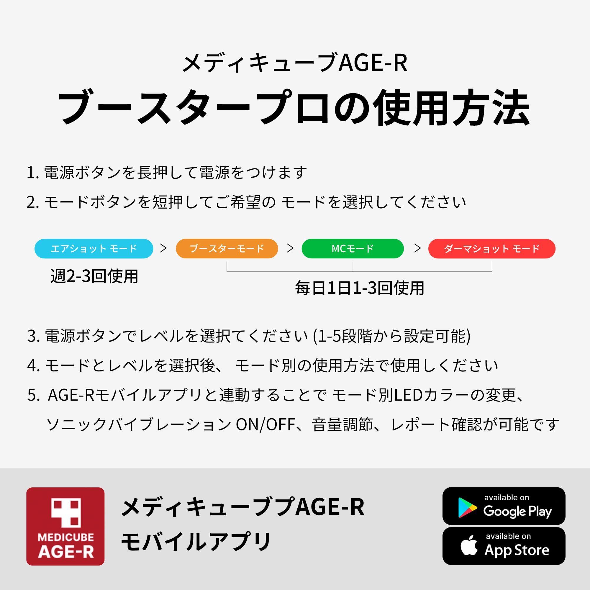 ブースタープロ 【1日5分韓国美肌エステ】 日本語取扱説明書 ブースタープロ 【1日5分韓国美肌エステ】 日本語取扱説明書