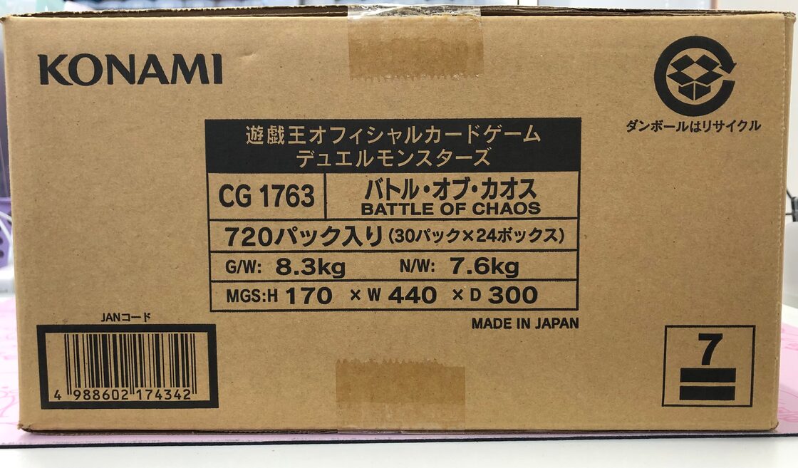美品】バトルオブカオス(初版 未開封 カートン | Pay ID