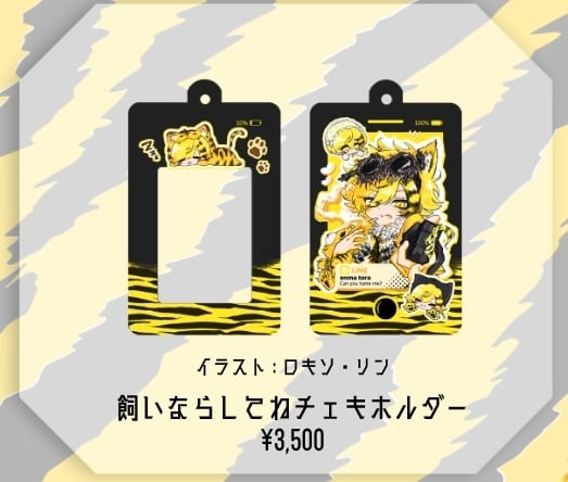 MAD'S iNKオフィシャルオンラインストア