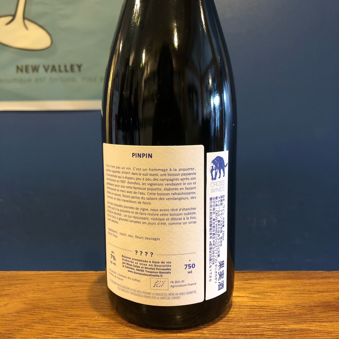 ドメーヌ　ラ　カルメット　パンパン　2023（ピケット）