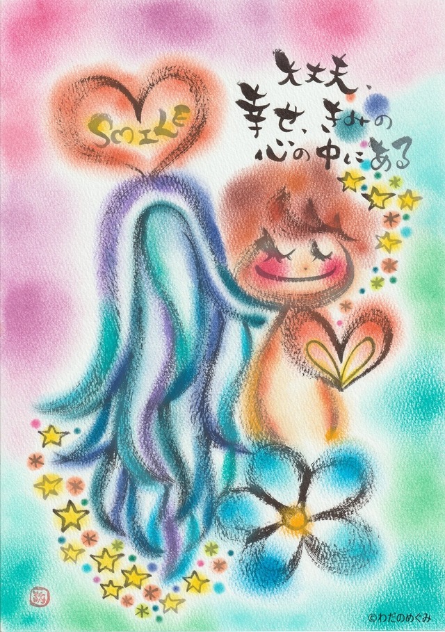 【ネット&アトリエ限定】ポストカード