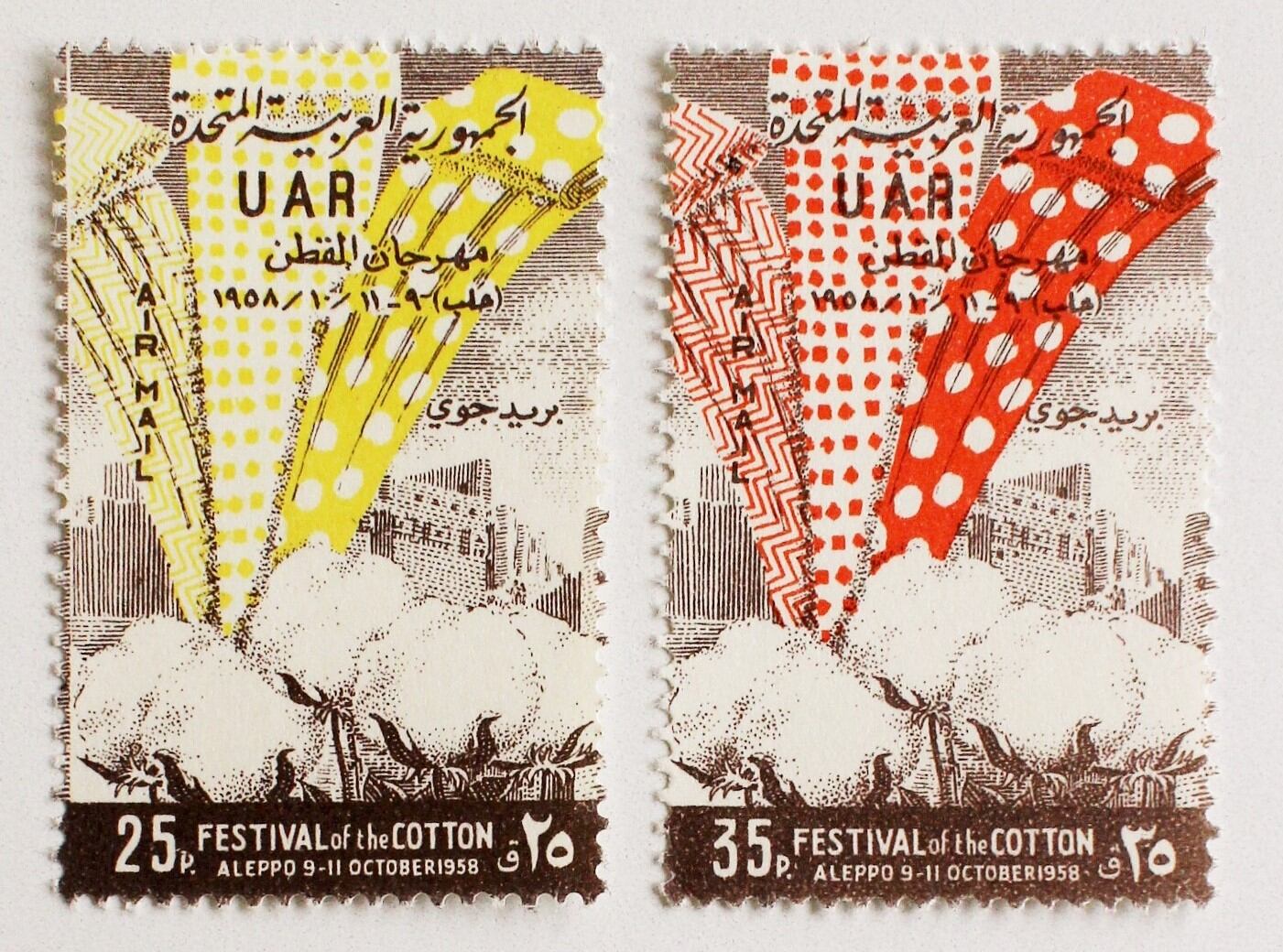 コットンフェスティバル / シリア 1958