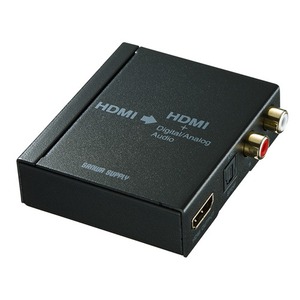サンワサプライ社製　VGA-CVHD5　HDMI信号オーディオ分離器（光デジタル/アナログ対応）