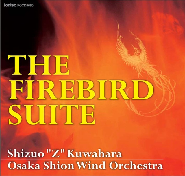 【CD】火の鳥