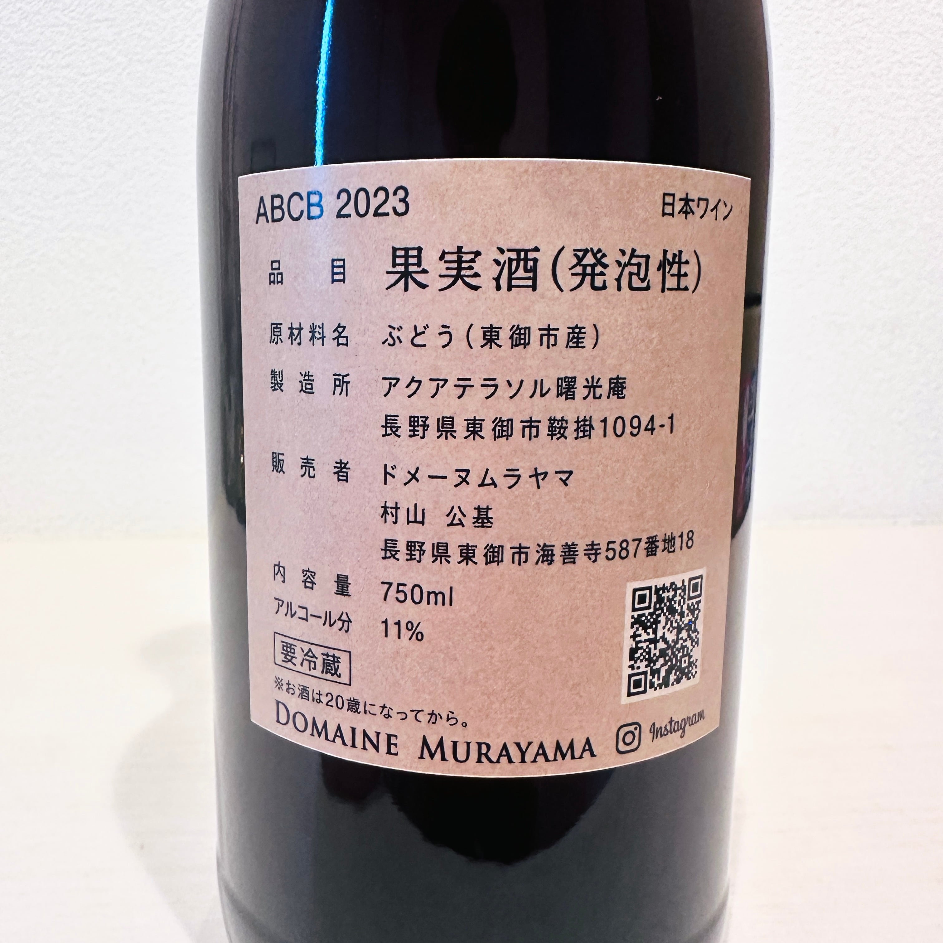 ABCB 2023　DOMAINE MURAYAMA/ ドメーヌ ムラヤマ