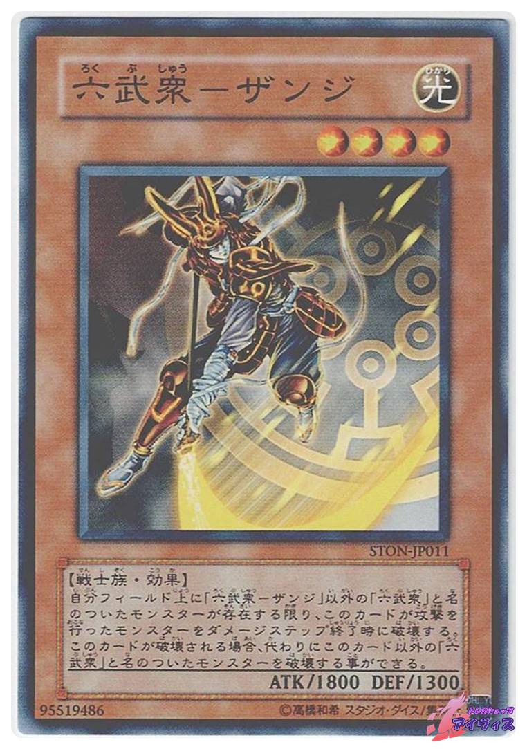 きつね火 [ノーマル] [ランクB] [RDS-JP029] [遊戯王] | トレカ