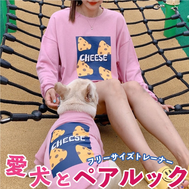 【送料無料】愛犬とのお揃い服 長袖スウェット ペアルック オーナー *ヴィンテージ加工 飼い主様用 犬と飼い主様 ペアルックできる フレンチブルドック 服 厚手 KM426TS-F