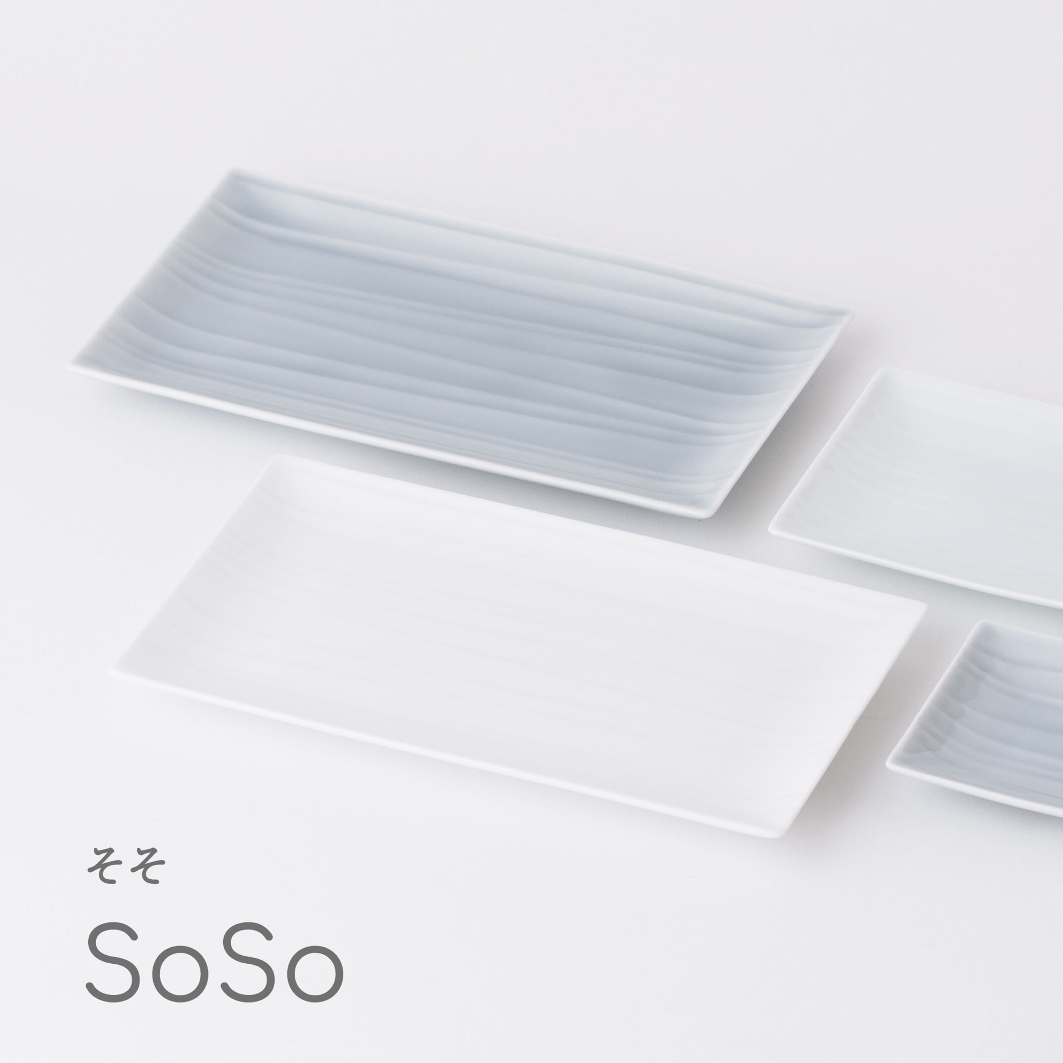 そそ SoSo 長角皿 15cm【全3色】 和食器 陶磁器 | 食器のほっこり屋
