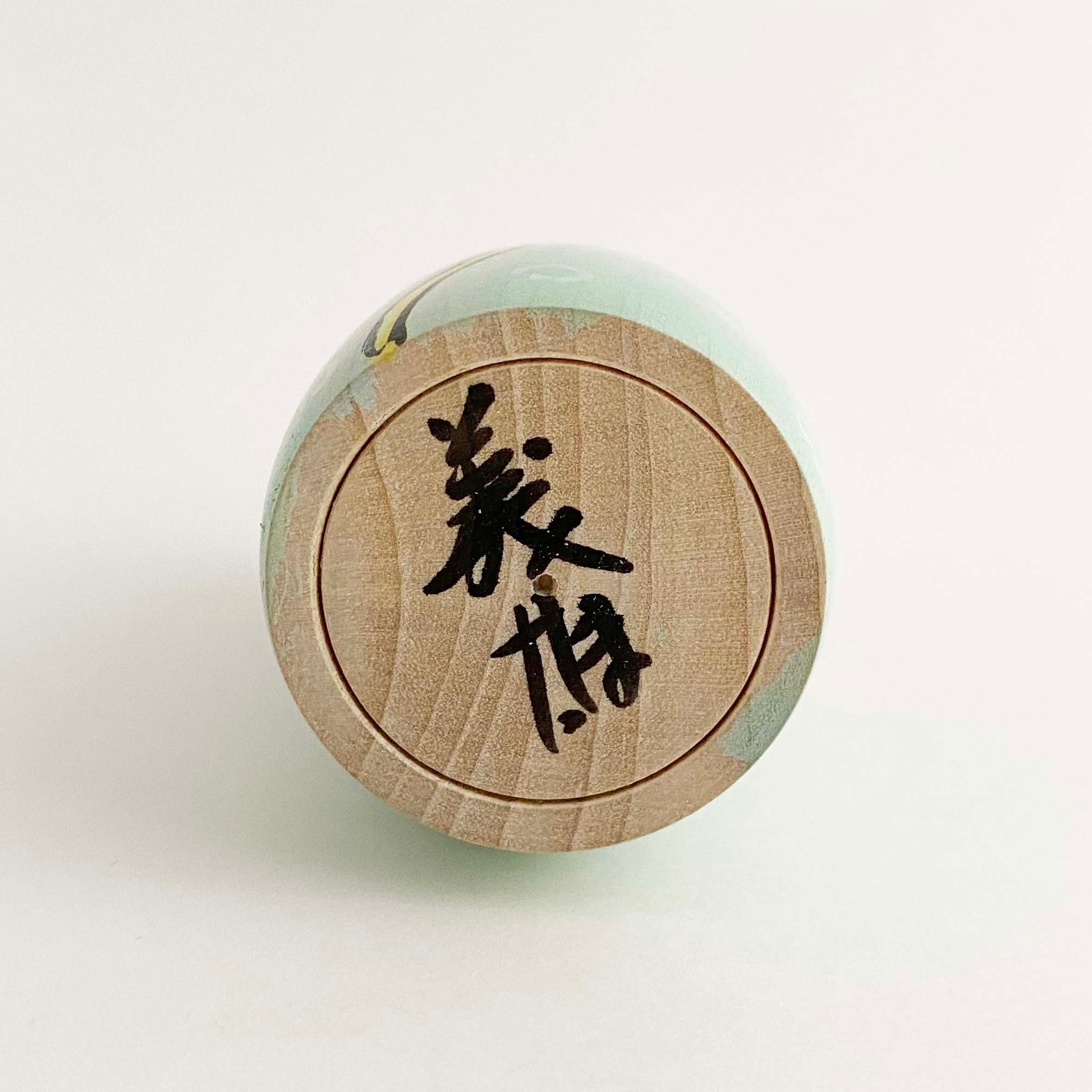 布袋こけし(独楽と姫だるま入り)