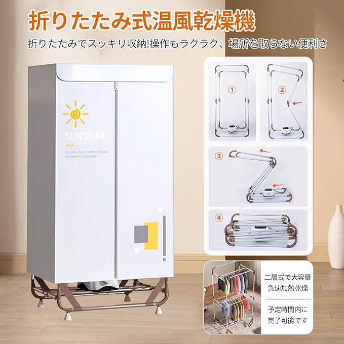 Amazon.co.jp: 衣類乾燥機 部屋干し 衣服乾燥機 折りたため式 大容量