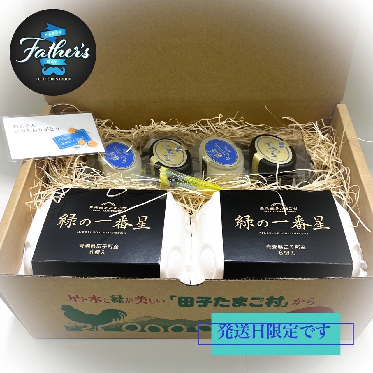 田子たまご村