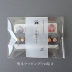 台湾のお勧めセット