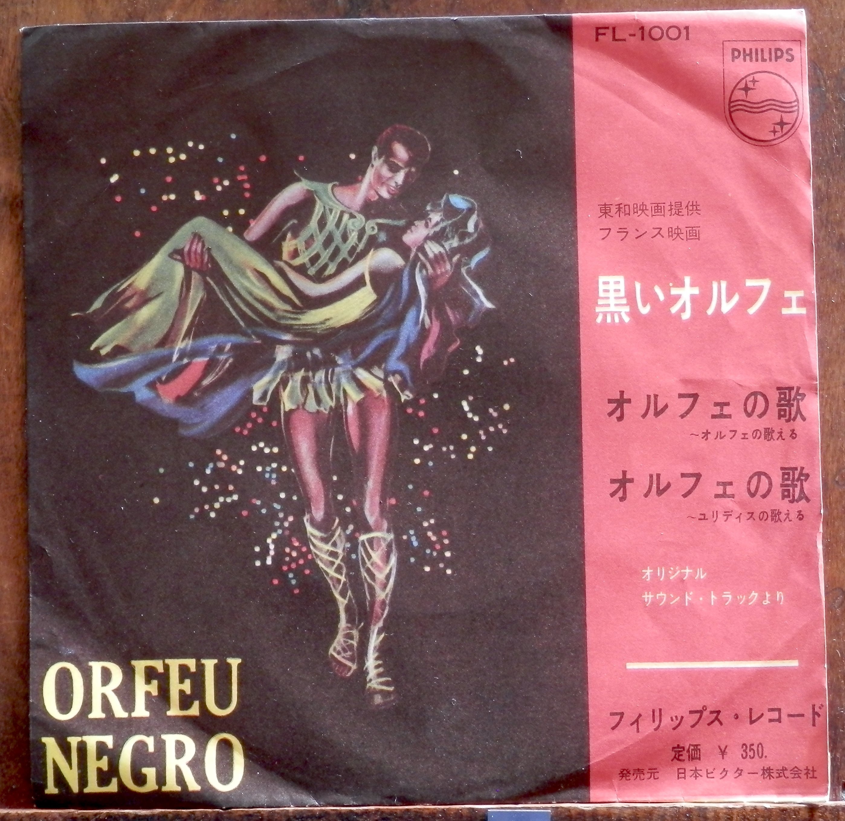サントラCD「鞄を持った女(1961)/激しい季節(1959)/未公開」廃盤 サントラCD「鞄を持った女(1961)/激しい季節(1959)/未公開」廃盤