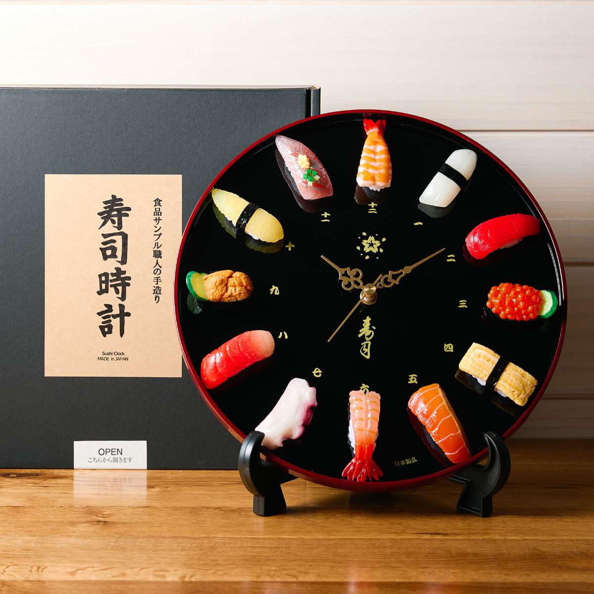 寿司時計