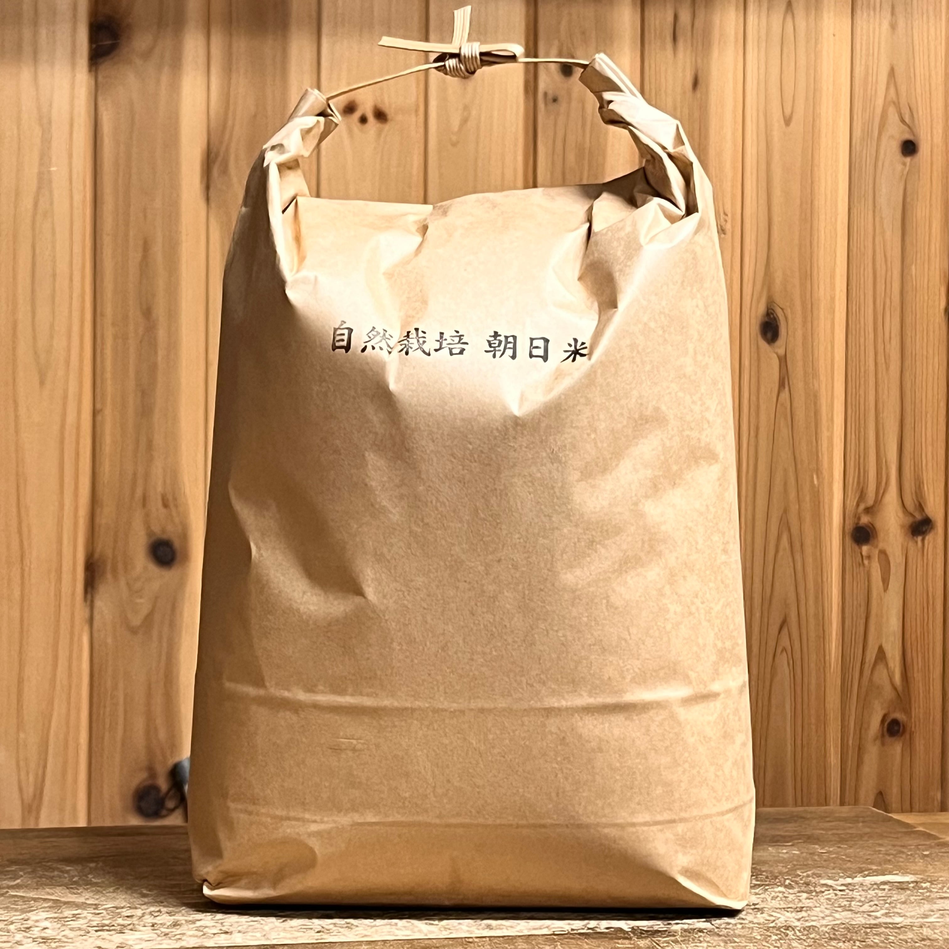 岡山県産 朝日米 10kg｜玄米・白米｜無農薬｜自然栽培｜7年産 | 自然