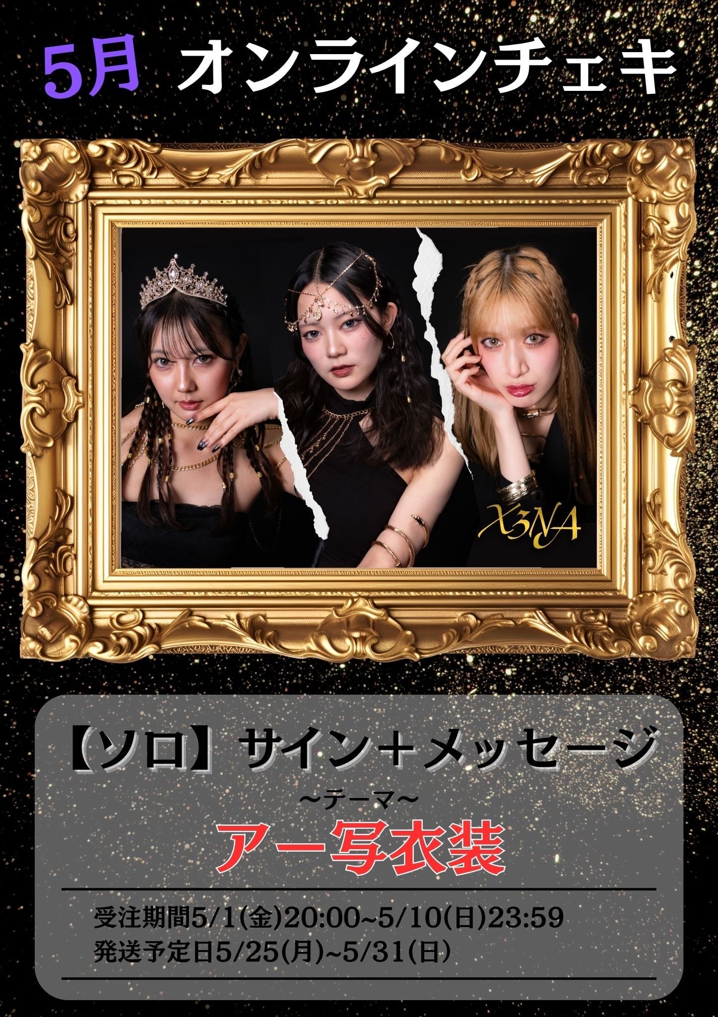 ミイヒ NiziU ニジュー フォトプレート 額入り 写真 A4サイズ 韓流