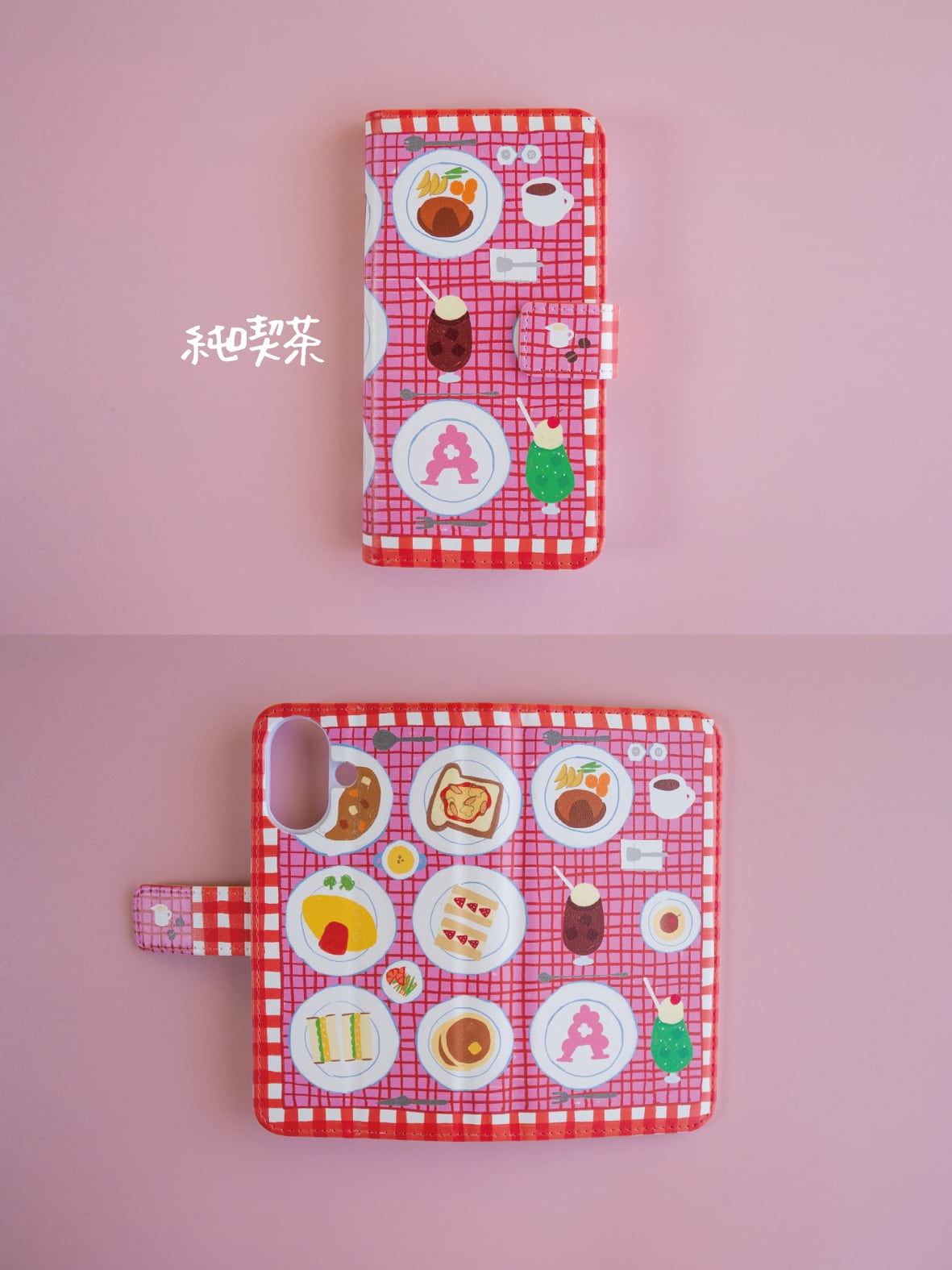 手帳型スマホケース