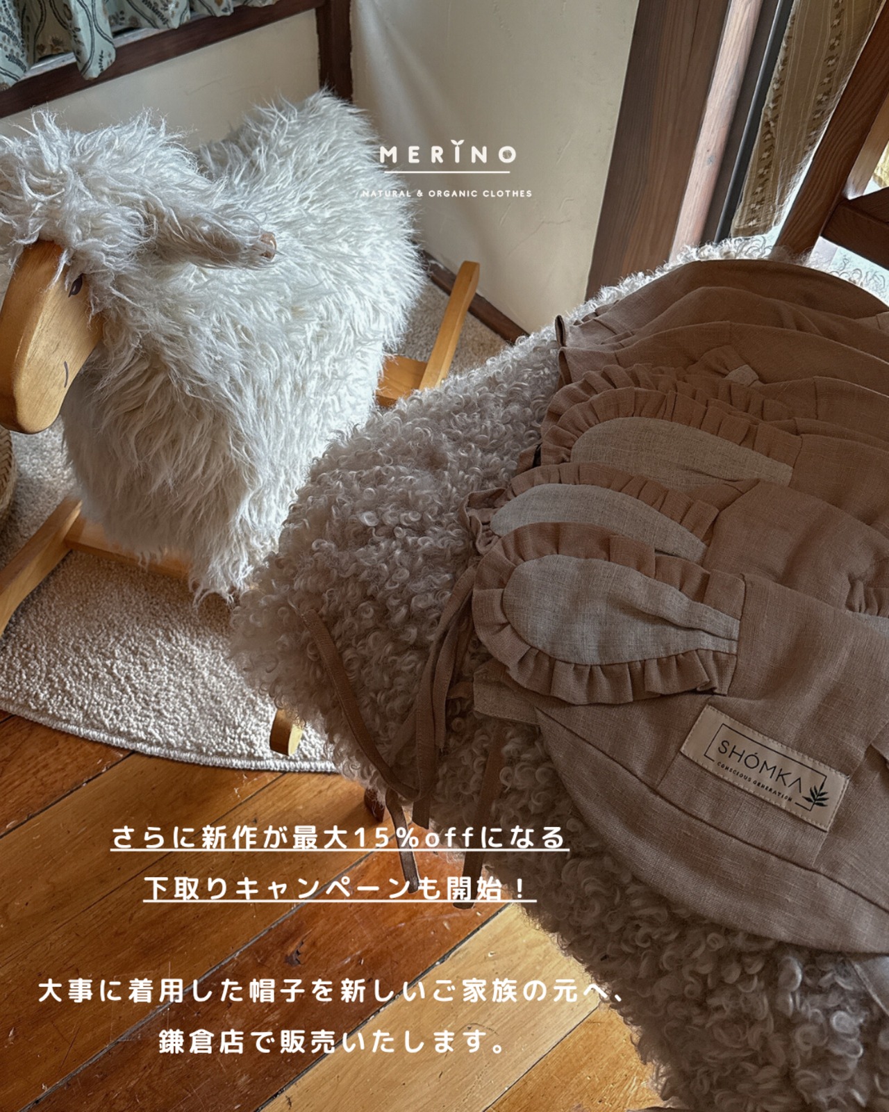 【26SS】SHOMKA / SHEEP BONNET or HAT