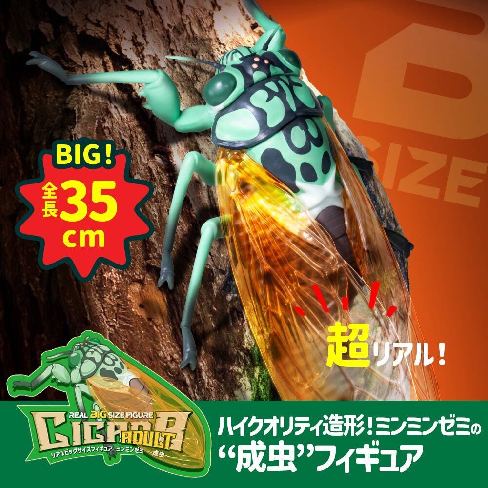 フィギュア リアル 人形大きい 虫 昆虫 [ リアルBIGサイズフィギュア