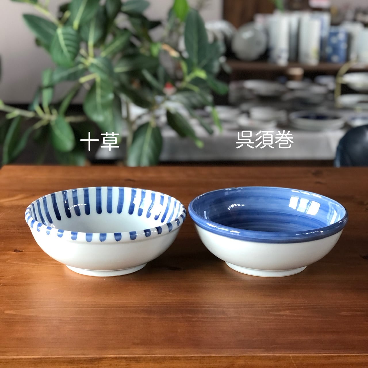6寸深鉢 | 砥部焼窯元 竹山窯