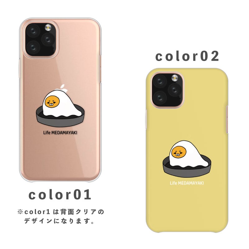 目玉焼き 生き物 命 フライパン ゆるキャラ 全機種対応スマホケース