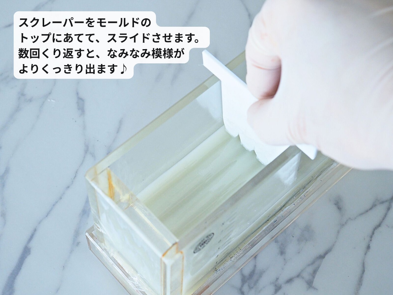 なみなみスクレーパー 画像6