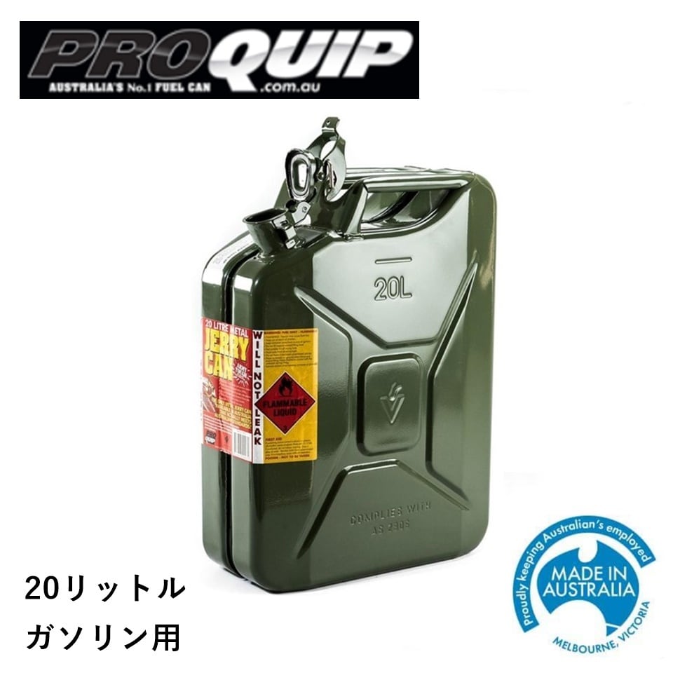 Pro Quip プロクイップ社製 ガソリン燃料用 ジェリカン 20L | FD-camp