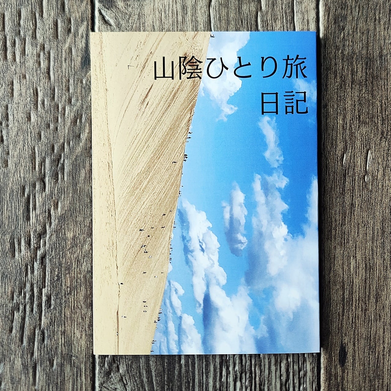 自然 Nature | NutsBookStand