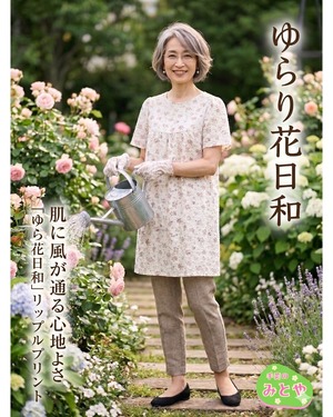 リップルプリント～肌に風が通る心地よさ～「ゆらり花日和」50㎝単位　col.ミルクティーグレー