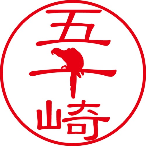 五十崎 - フォーマル（商品コード：01381）