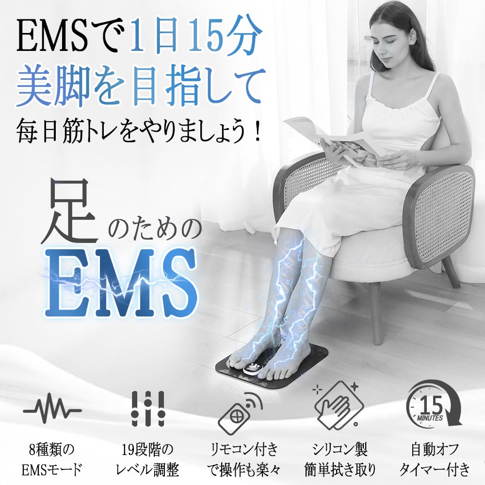 足裏 リラクゼーション器 ems 足をリラックスさせる【シリコン製フット