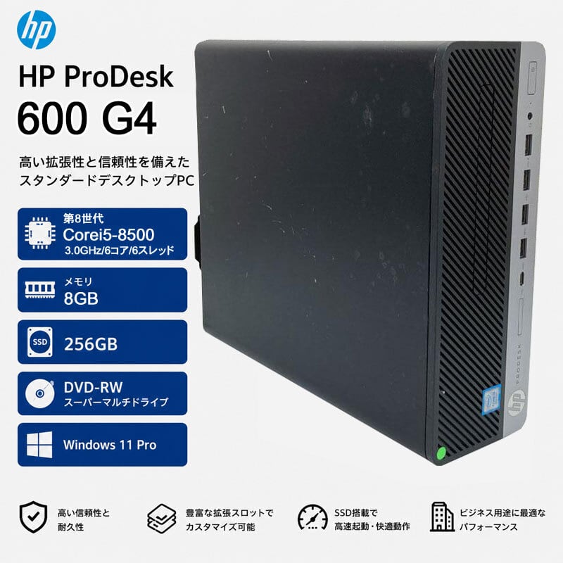 Windows11 25H2 第9世代CPU搭載 高速SSD使用 ☆ HP ProDesk 400 G6 SFF
