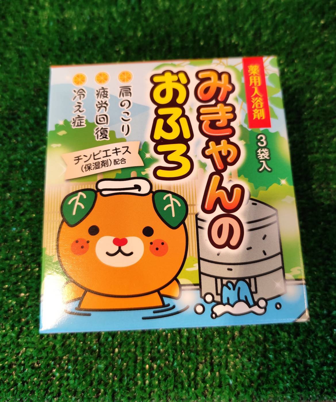 みきゃんパーク札幌