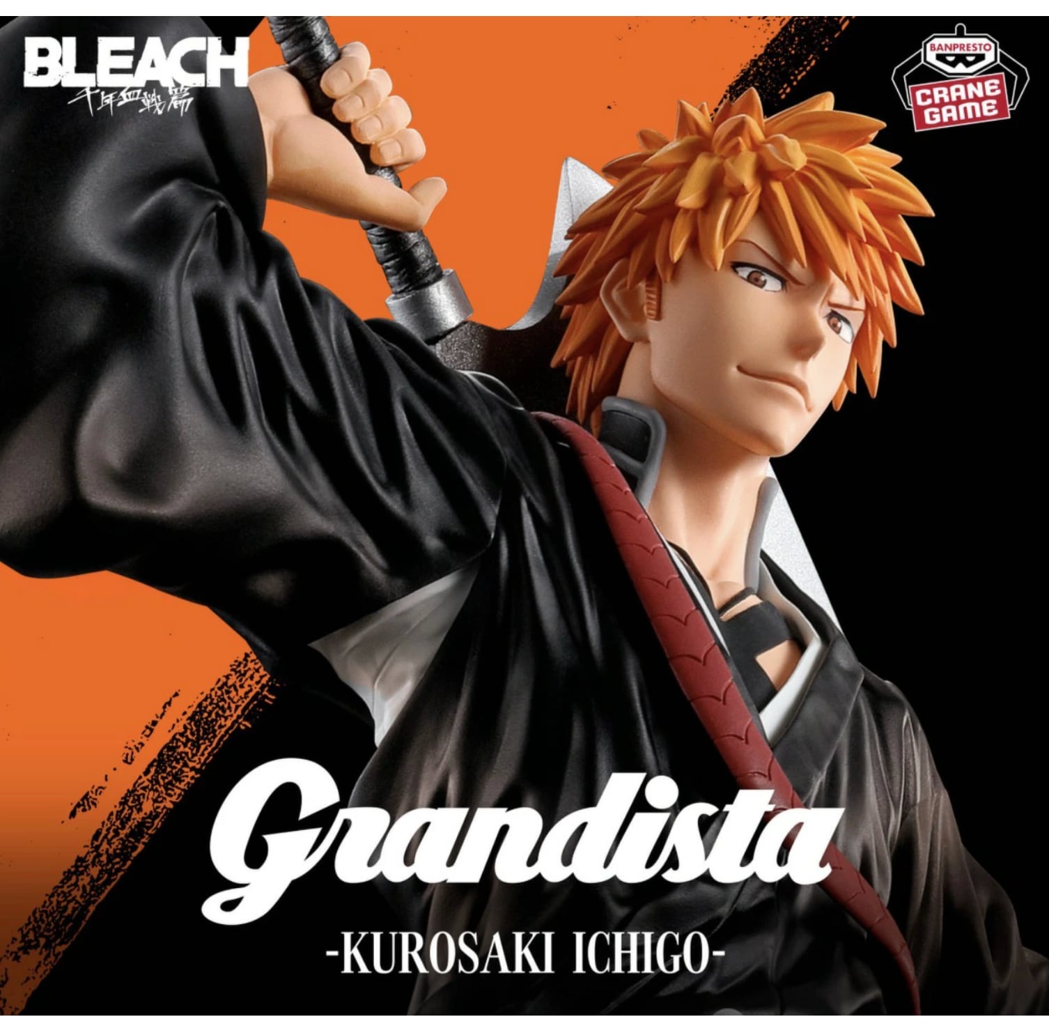 黒崎一護】BLEACH GrandistaｰKUROSAKI ICHIGOｰ 黒崎一護 フィギュア