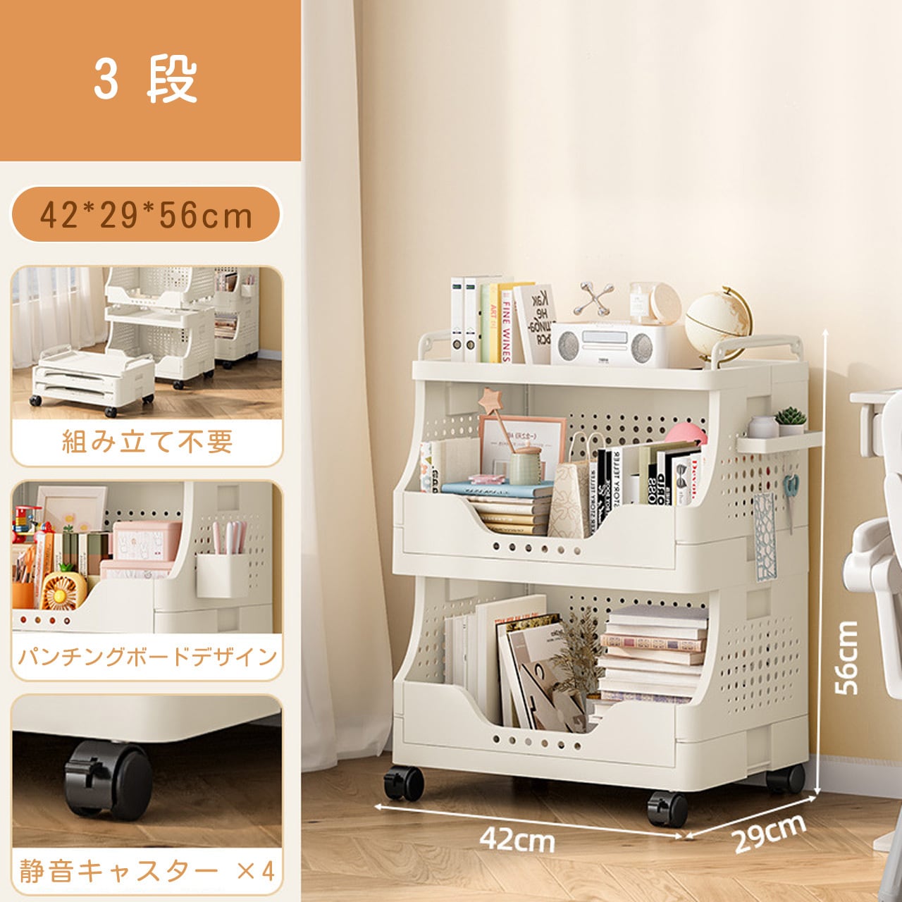 J-347 .多段収納ワゴン キャスター付き｜家庭用 リビング お菓子