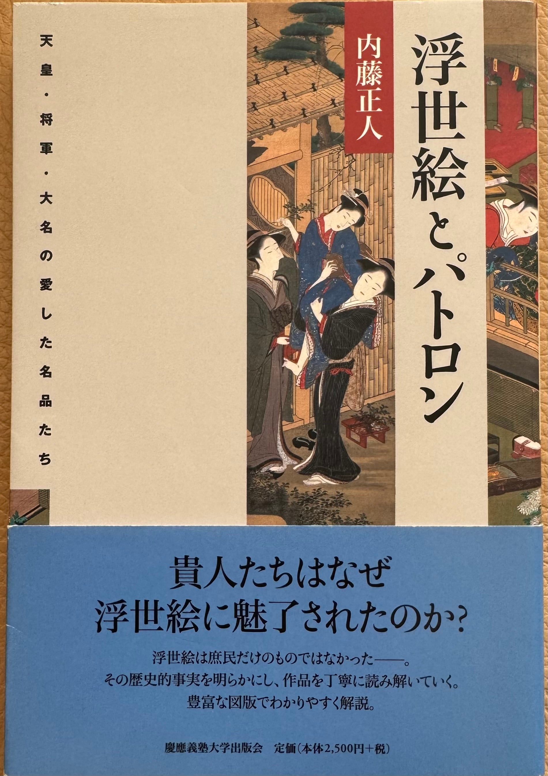 北川民次版画全集 1928-1977 | ART BASE 山田書店