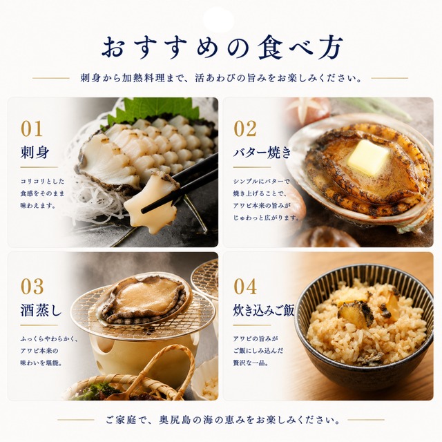 【数量限定】奥尻島 活 蝦夷あわび 1kg