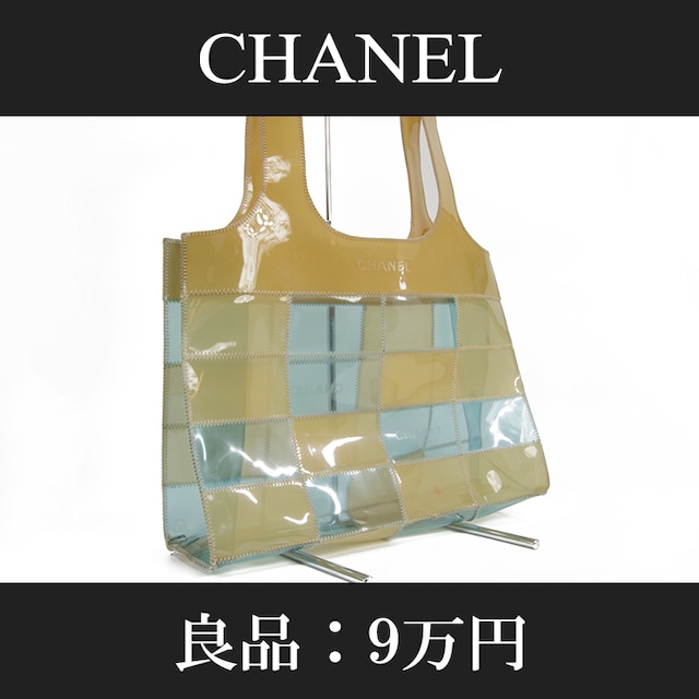 【全額返金保証・送料無料・良品】CHANEL・シャネル・トートバッグ(人気・レア・ビニール・海・プール・バイカラー・鞄・バック・B135)