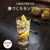 東洋佐々木ガラス 薄づくりタンブラーセット ロングタンブラーセット G101-T293