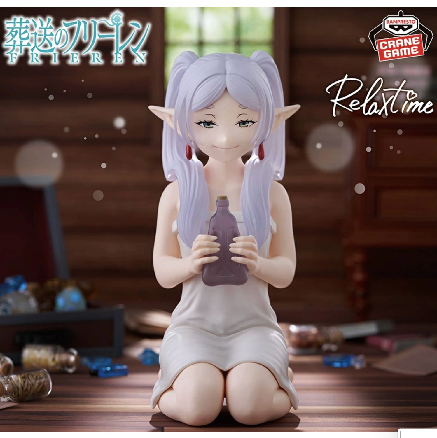 フリーレン】葬送のフリーレン -Relax time- フリーレンフィギュア