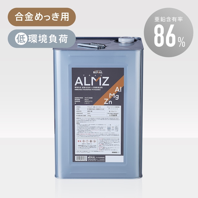 ALMZ（アルムズ）スプレー 420ml