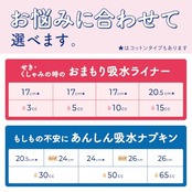 ナチュラ さら肌さらり コットン100% 軽やか 吸水パンティライナー 5cc 17cm 64枚 【大容量】