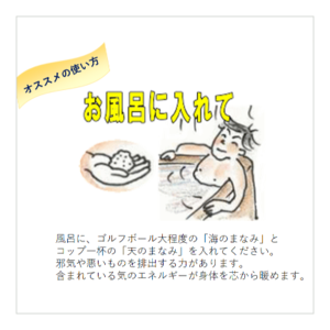 海のまなみ（祓い清め）　お試し100ｇ