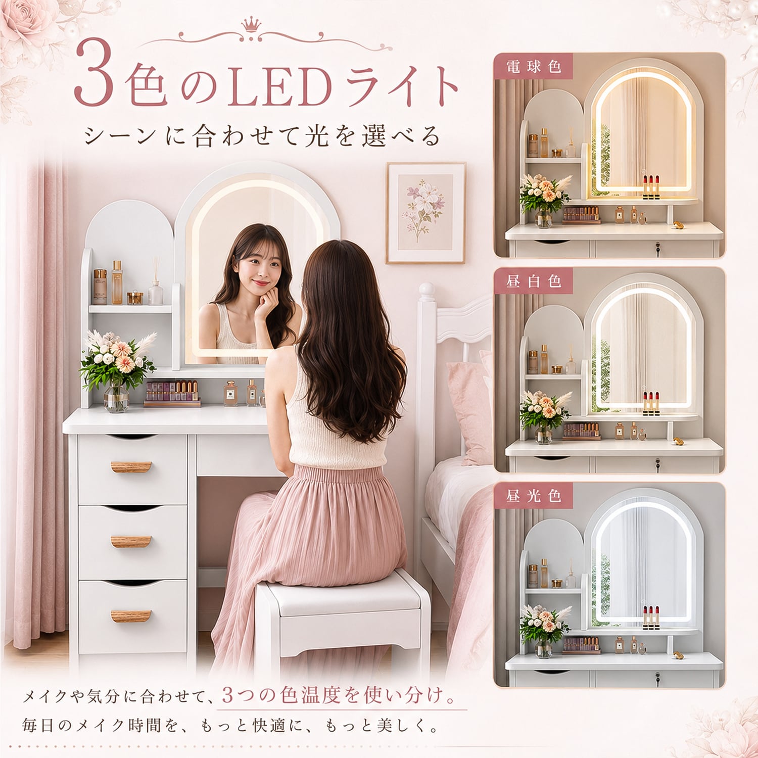 ドレッサー コンパクト おしゃれ テーブル 3色LED ミラー たっぷり収納